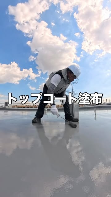 トップコート塗布の作業動画